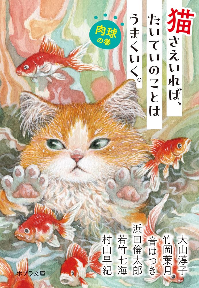 猫の肉球　あさづゆ 2018 ハーフボトル　11本 Amazon.co.jp: 猫さえいれば、たいていのことはうまくいく。 肉球の巻